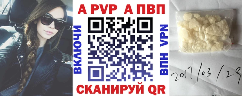 мега ТОР  Горячеводский  A PVP Crystall 