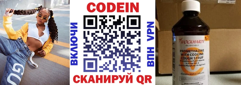 Кодеин Purple Drank  хочу   Горячеводский 