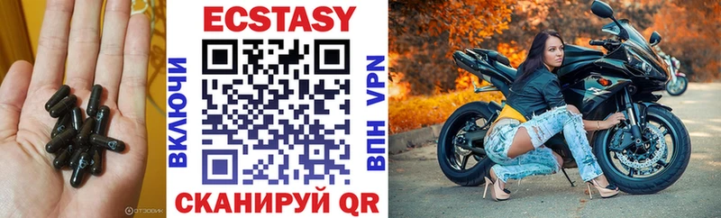 МЕГА Горячеводский Ecstasy 250 мг